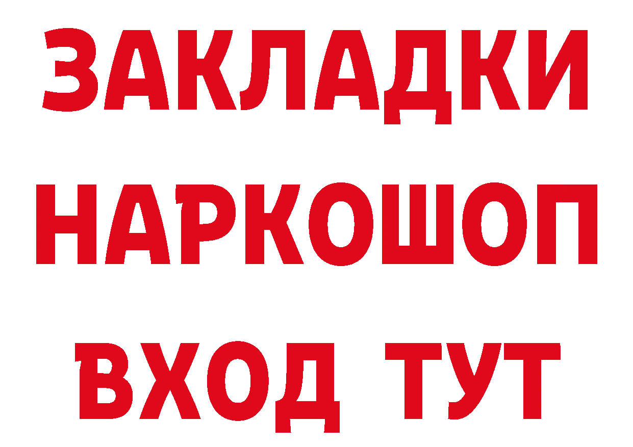 ТГК жижа ТОР дарк нет мега Козьмодемьянск